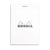 Rhodia N°11 bloc-notes A7 80 feuilles Blanc