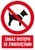 Znak TDC, Zakaz wstępu ze zwierzętami