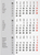 BIELLA Pultkalender DesktopFrame 2025 883511000025 3M/1S Ersatzrolle ML 18x11cm