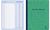 ELVE Piqûre "Recettes/Dépenses", 80 pages, 297 x 210 mm (83500035)