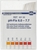 6.0 ... 7.7pH pH-Fix indicator strips special