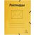 Postmappe A4 aus Karton - Gelb