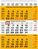 BIELLA 3-Monatskalender Wire-O 2025 889020200025 3M/1S gelb ML 31x40cm