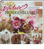 Opiflor Hardcover-Buch We love Trockenblumen