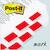 Zakładki indeksujące POST-IT® (680-R2EU), PP, 25,4x43,2mm, 2x50 kart., czerwone