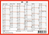 SIMPLEX Wandkalender 2025 4032240.25 6M/1S rot/weiss DE/FR A6