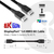 CLUB3D DisplayPort 1.4 HBR3 8K Kabel Stecker/Stecker 5 meter