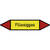 Rohrleitungskennzeichnung/Pfeil Gruppe4 Brenn. Gase(gelb,rot),selbstkl22,3x3,7cm Version: P4033 - Flüssiggas P4033